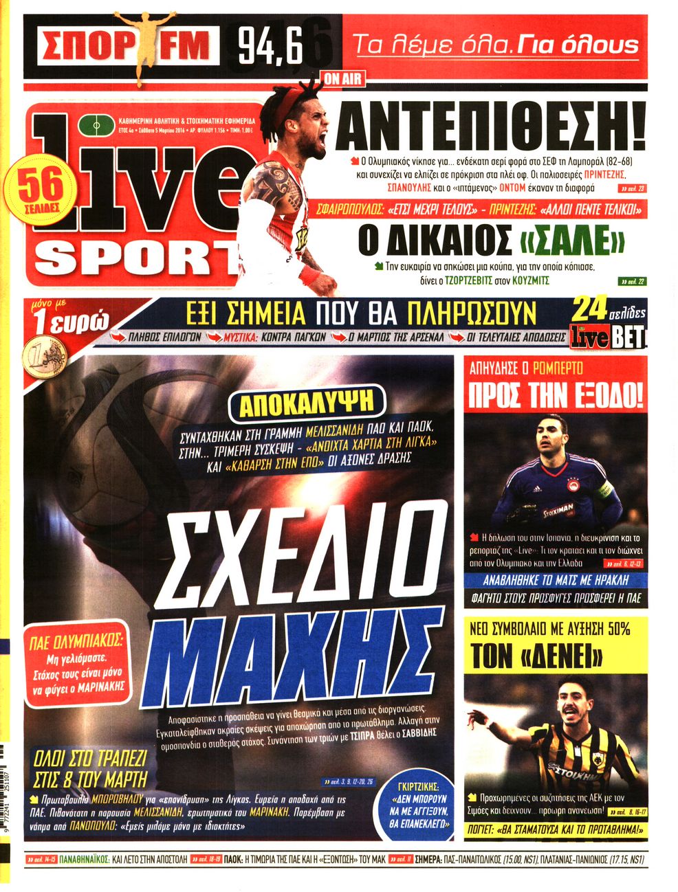 Εξώφυλο εφημερίδας LIVE SPORT 2016-03-05