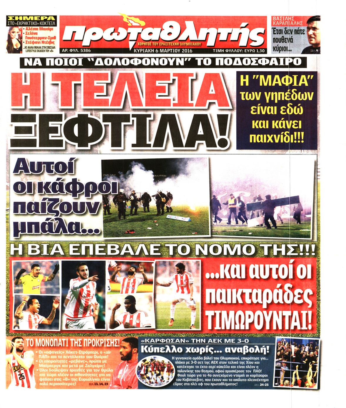 Εξώφυλο εφημερίδας ΠΡΩΤΑΘΛΗΤΗΣ 2016-03-06