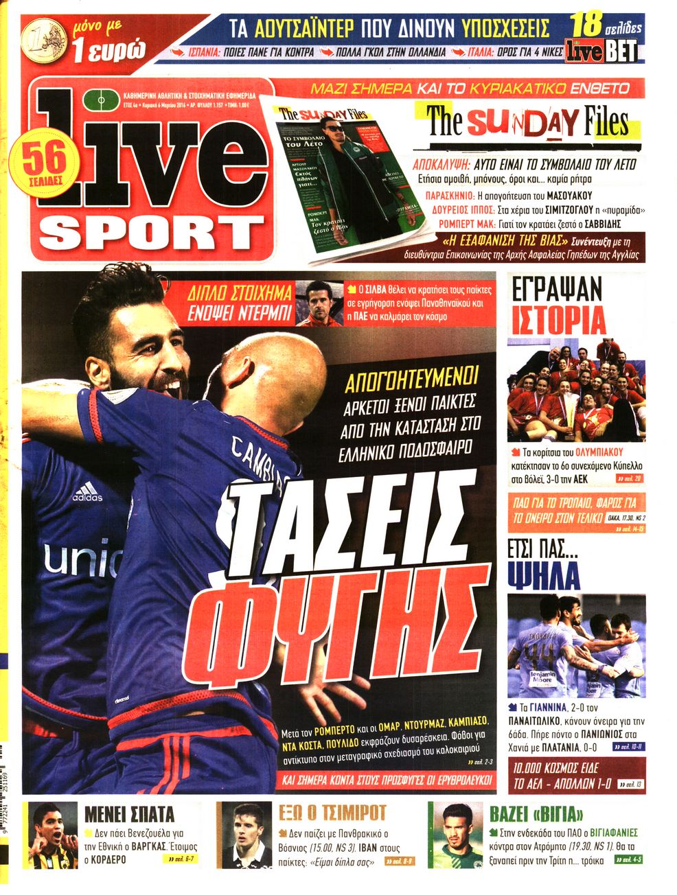 Εξώφυλο εφημερίδας LIVE SPORT 2016-03-06