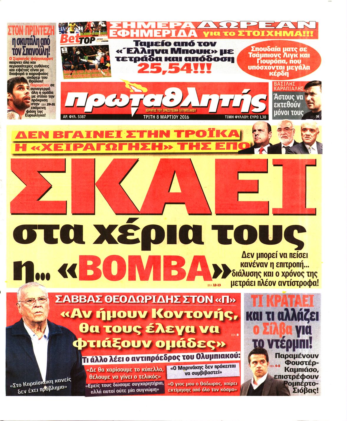 Εξώφυλο εφημερίδας ΠΡΩΤΑΘΛΗΤΗΣ 2016-03-08