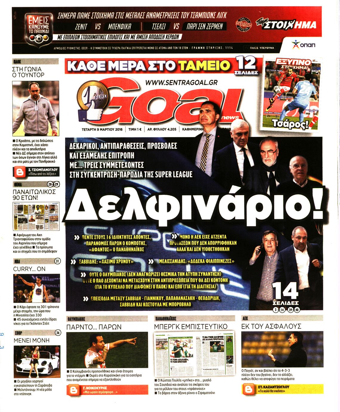 Εξώφυλο εφημερίδας GOAL 2016-03-09
