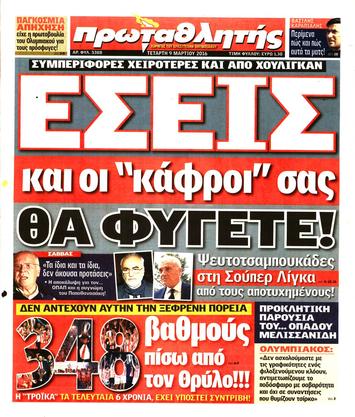 Εξώφυλο εφημερίδας ΠΡΩΤΑΘΛΗΤΗΣ 2016-03-09