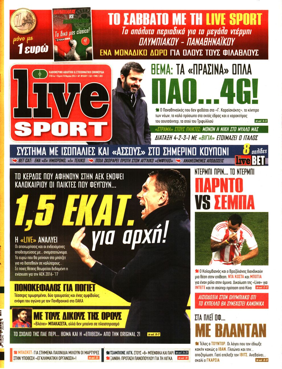 Εξώφυλο εφημερίδας LIVE SPORT 2016-03-10