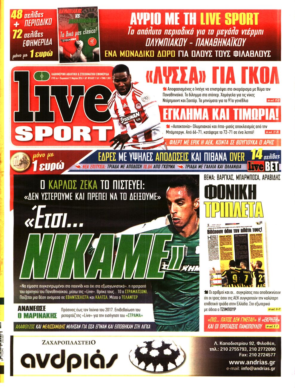 Εξώφυλο εφημερίδας LIVE SPORT 2016-03-11