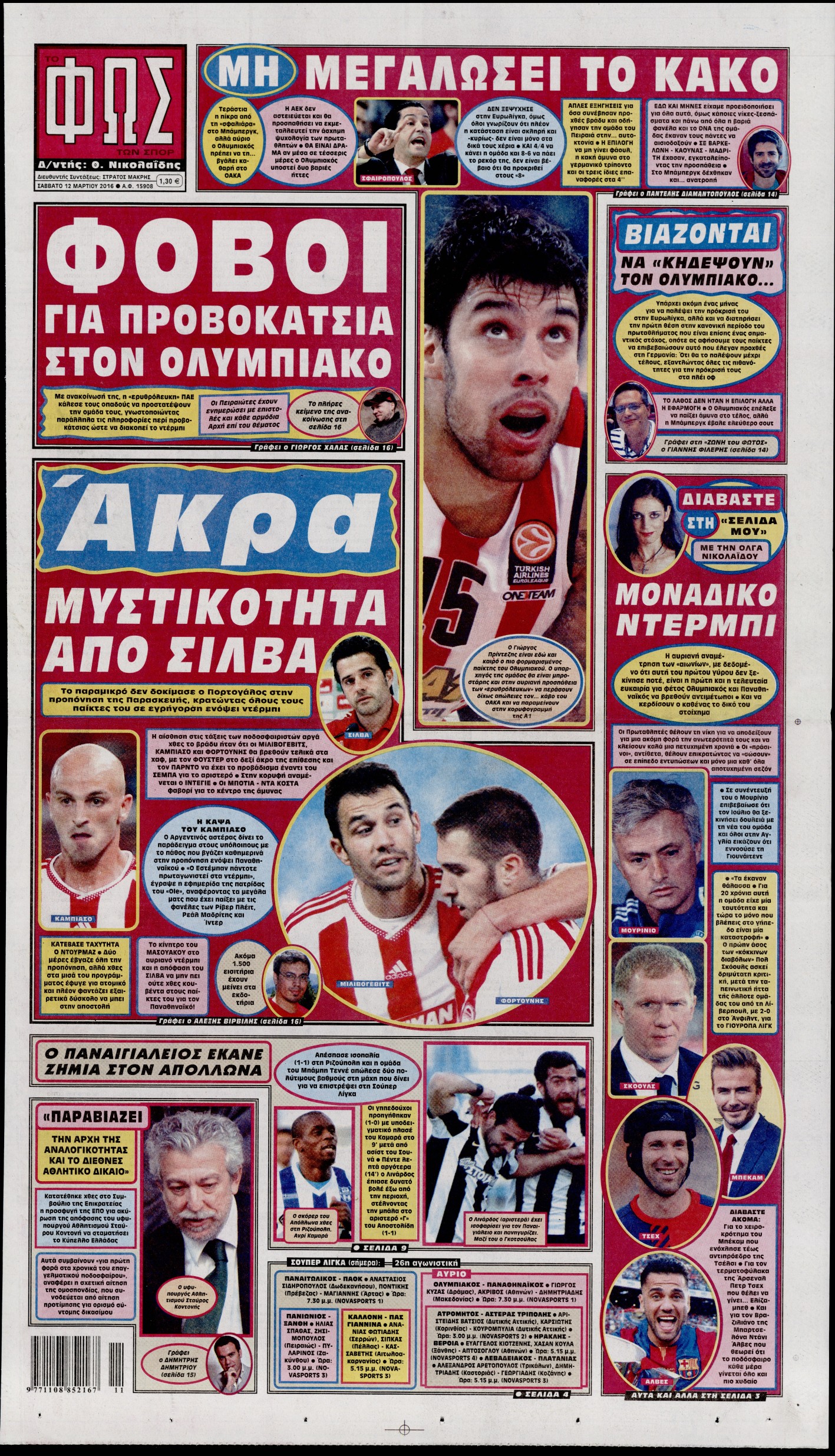 Εξώφυλο εφημερίδας ΦΩΣ ΤΩΝ ΣΠΟΡ 2016-03-12