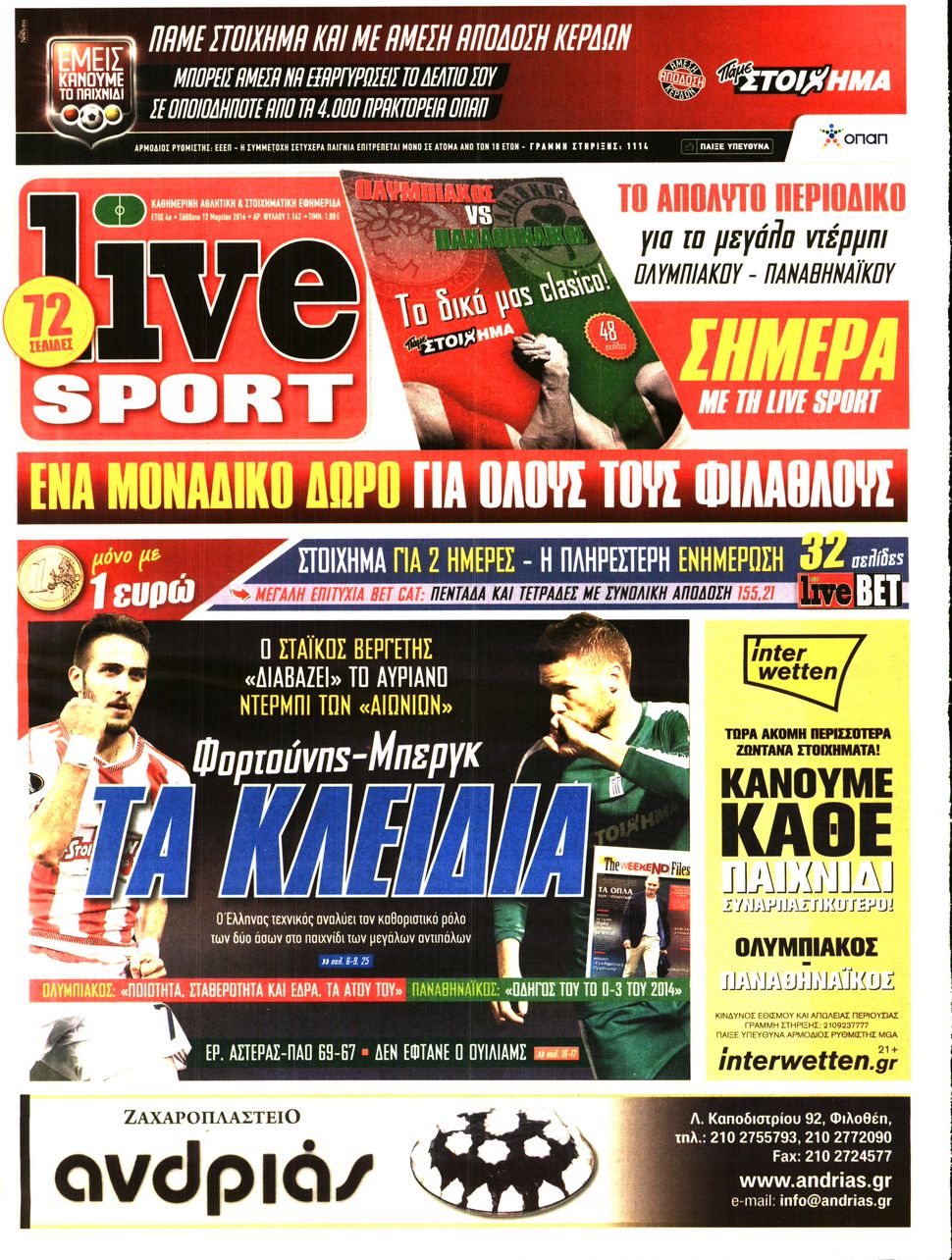 Εξώφυλο εφημερίδας LIVE SPORT 2016-03-12