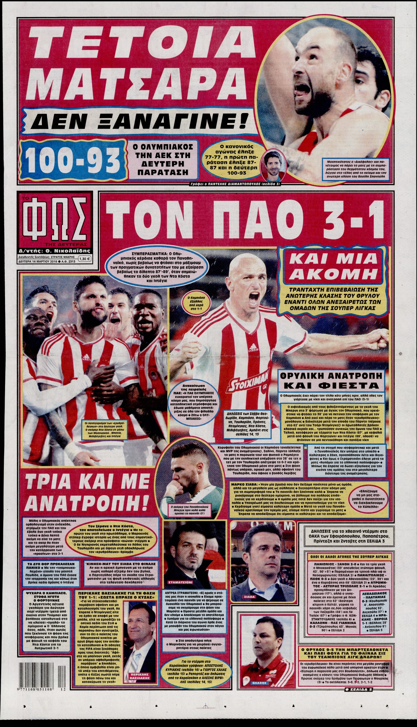 Εξώφυλο εφημερίδας ΦΩΣ ΤΩΝ ΣΠΟΡ 2016-03-14