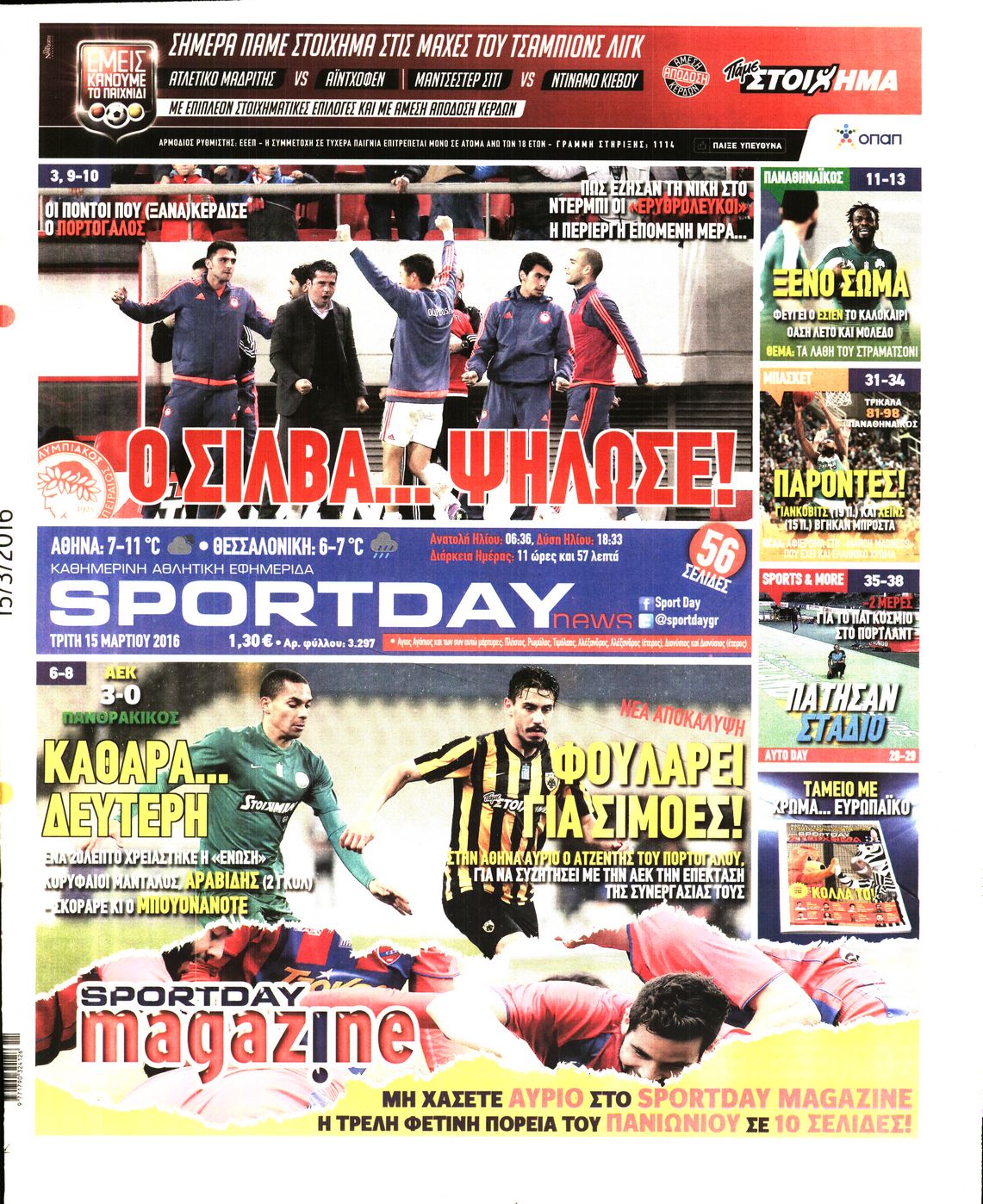 Εξώφυλο εφημερίδας SPORTDAY 2016-03-15