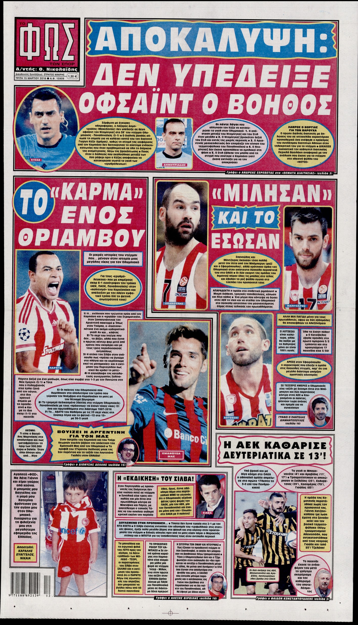 Εξώφυλο εφημερίδας ΦΩΣ ΤΩΝ ΣΠΟΡ 2016-03-15