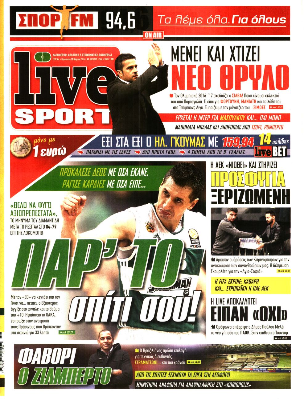 Εξώφυλο εφημερίδας LIVE SPORT 2016-03-18