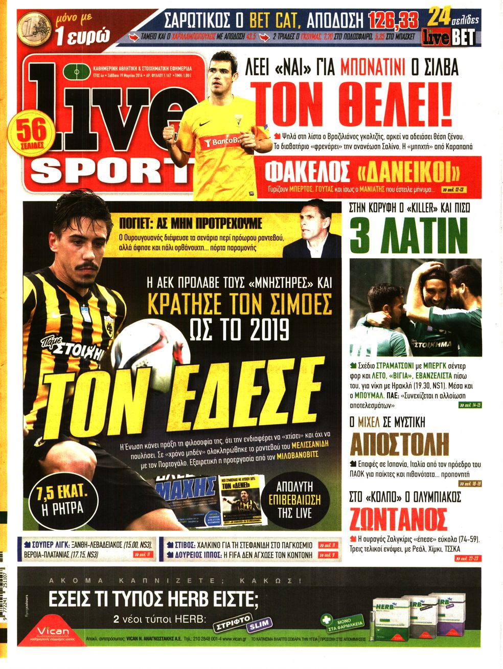 Εξώφυλο εφημερίδας LIVE SPORT 2016-03-19