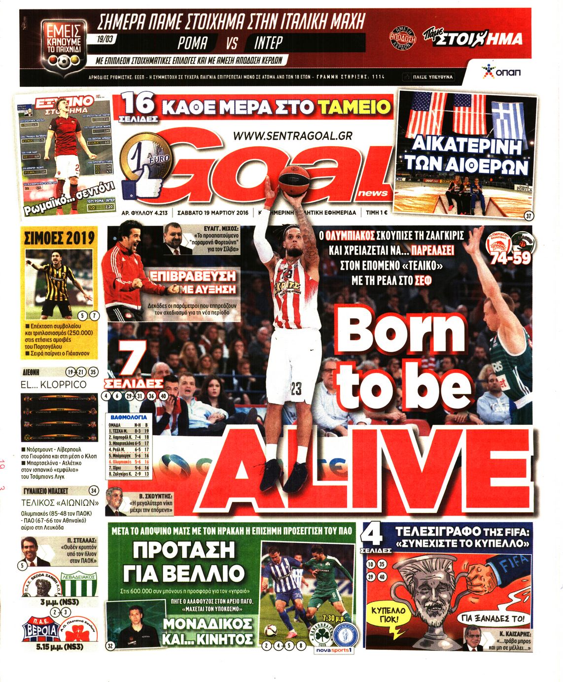Εξώφυλο εφημερίδας GOAL 2016-03-19