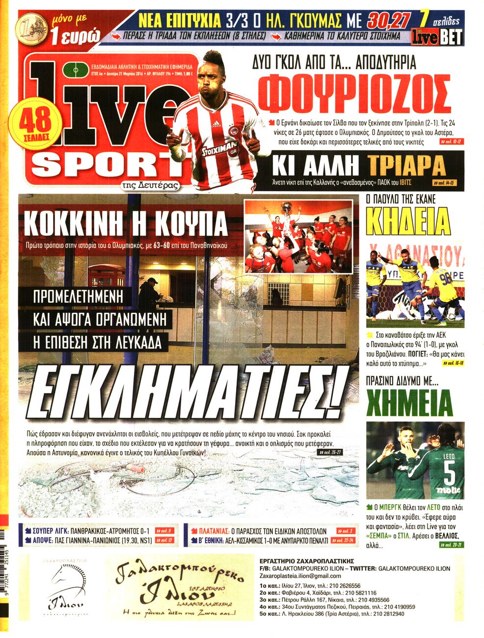 Εξώφυλο εφημερίδας LIVE SPORT 2016-03-21