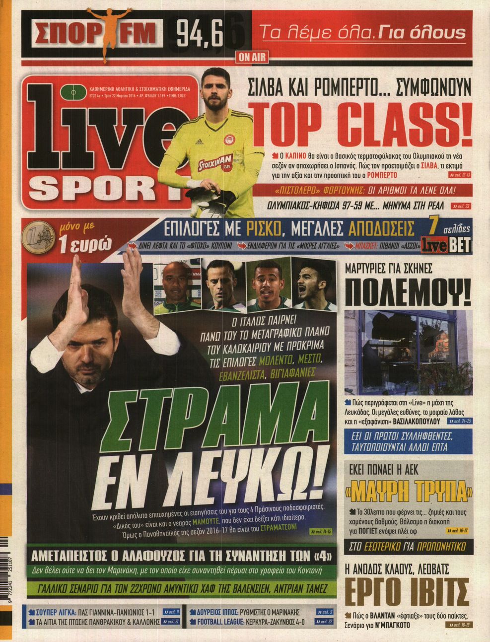 Εξώφυλο εφημερίδας LIVE SPORT 2016-03-22