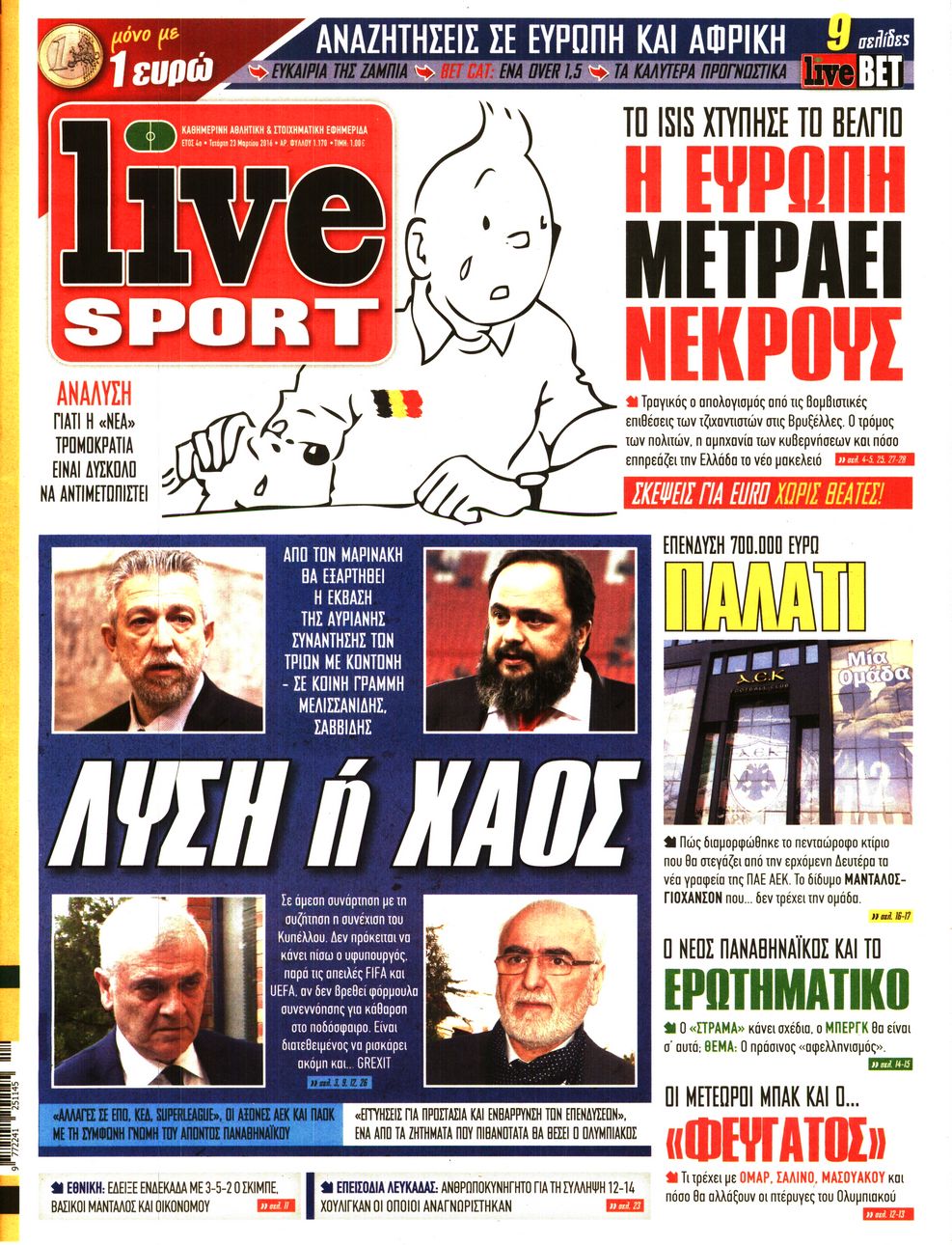 Εξώφυλο εφημερίδας LIVE SPORT 2016-03-23