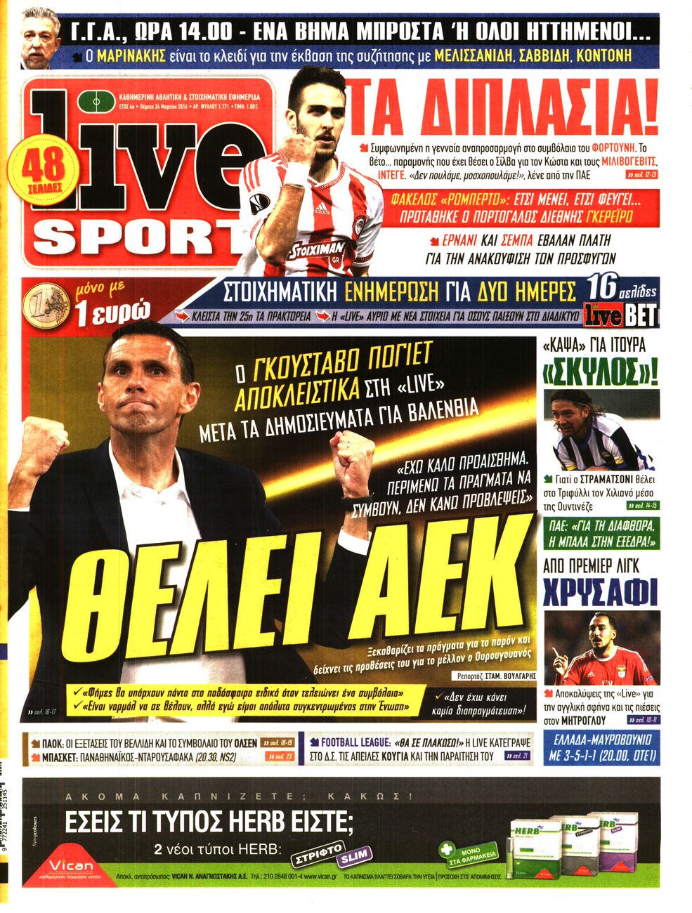 Εξώφυλο εφημερίδας LIVE SPORT 2016-03-24