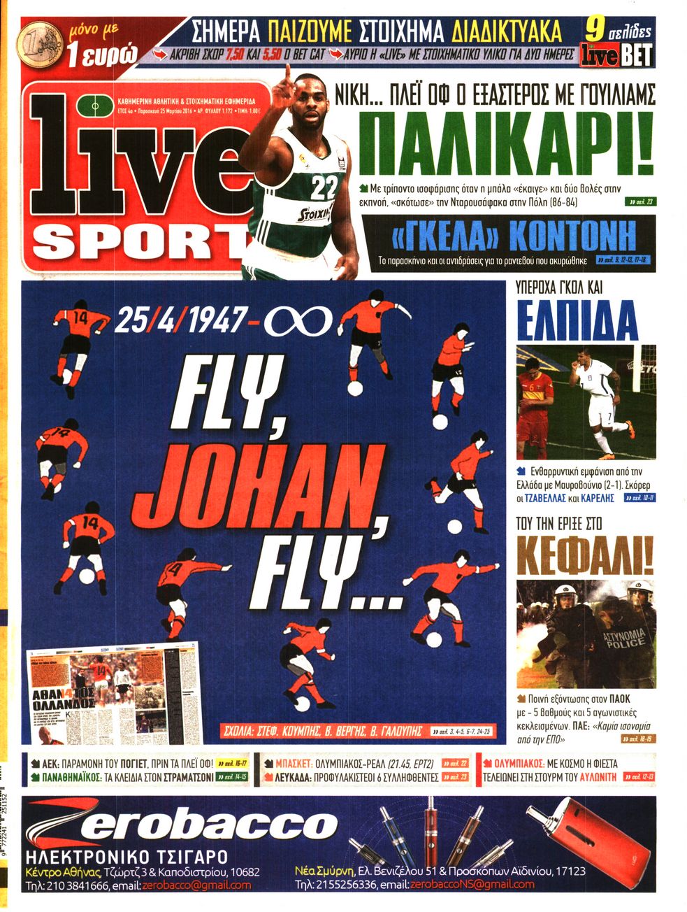Εξώφυλο εφημερίδας LIVE SPORT 2016-03-25