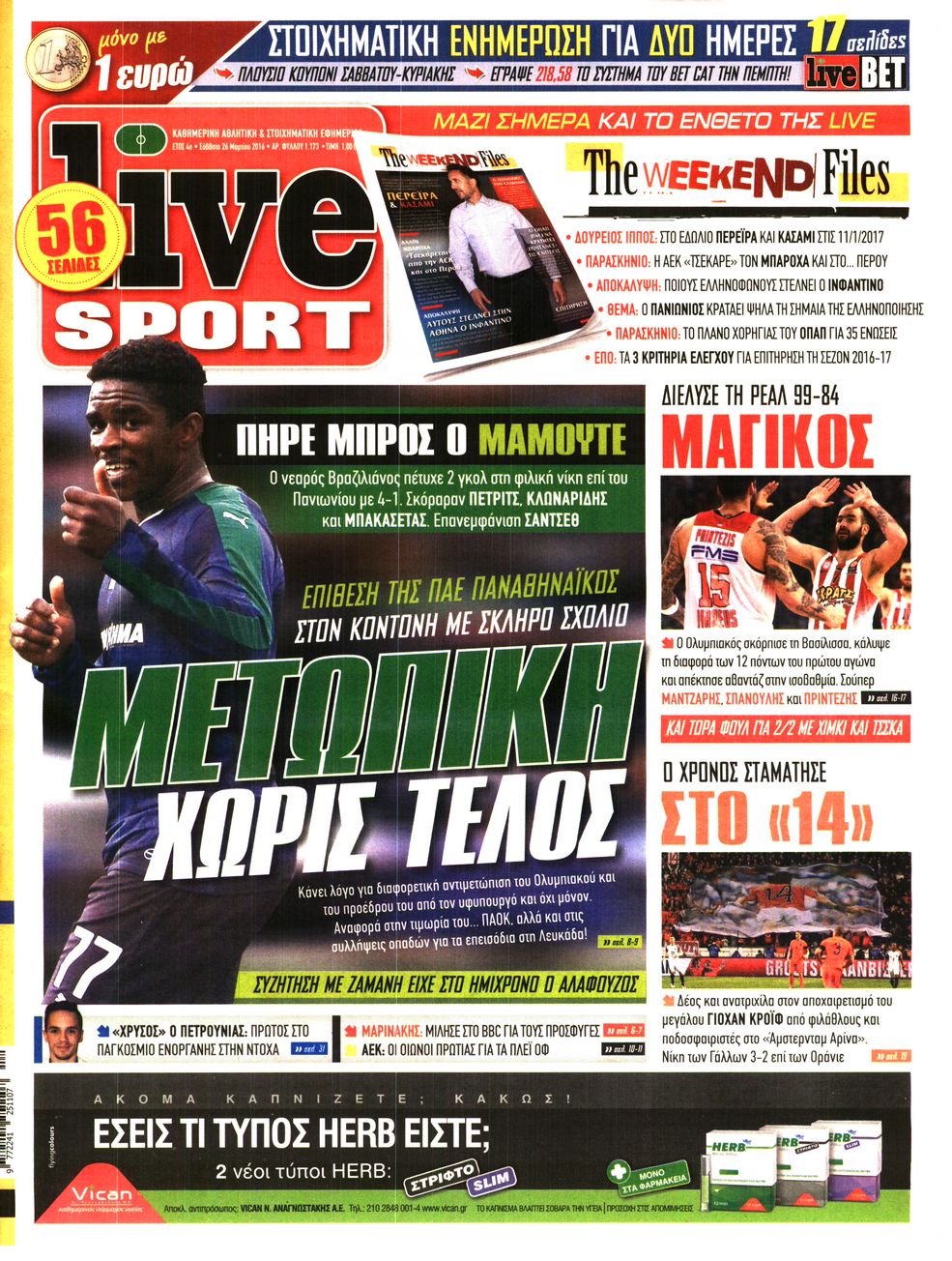 Εξώφυλο εφημερίδας LIVE SPORT 2016-03-26