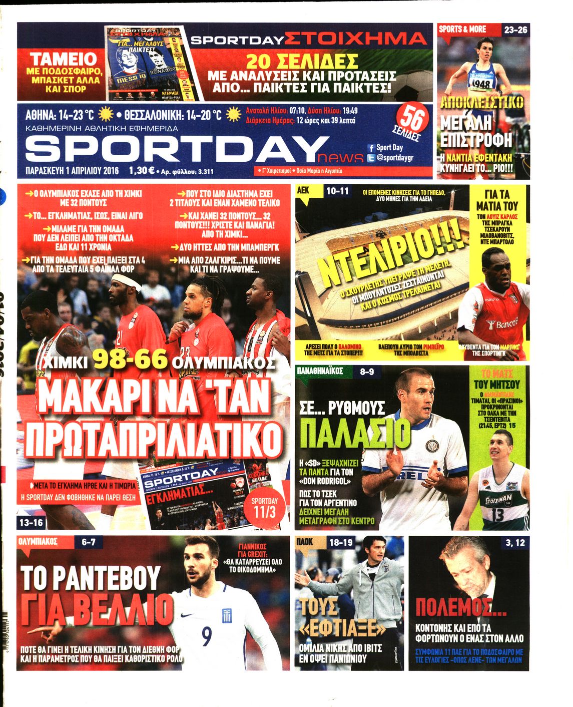 Εξώφυλο εφημερίδας SPORTDAY 2016-04-01
