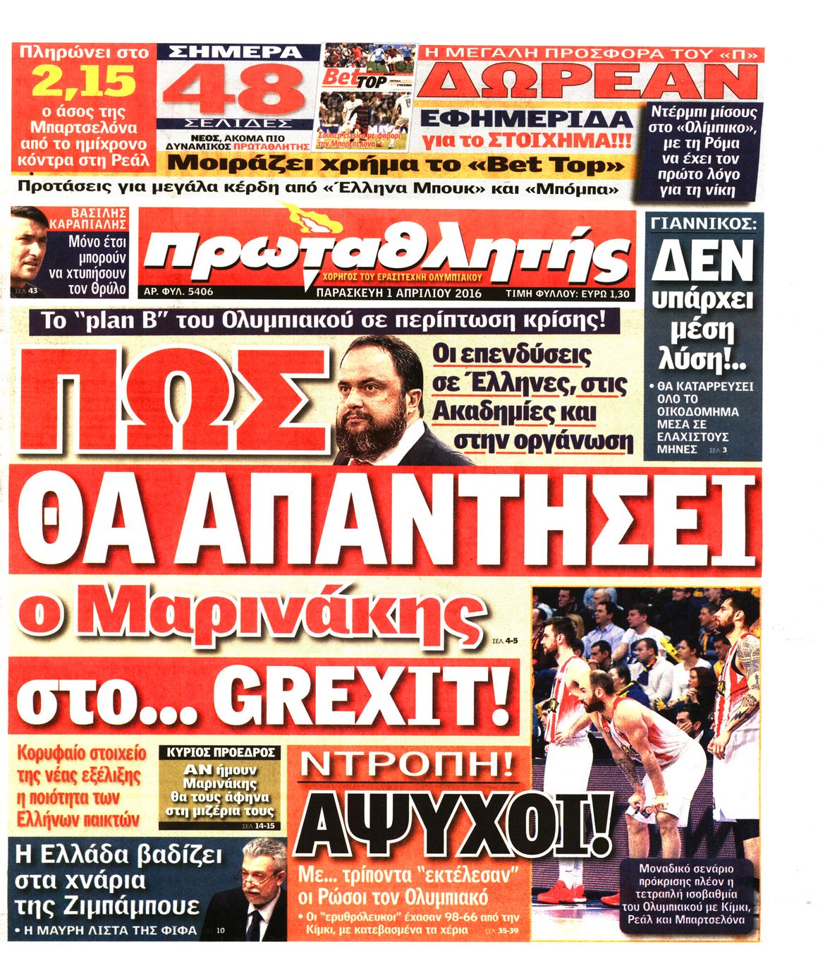 Εξώφυλο εφημερίδας ΠΡΩΤΑΘΛΗΤΗΣ 2016-04-01