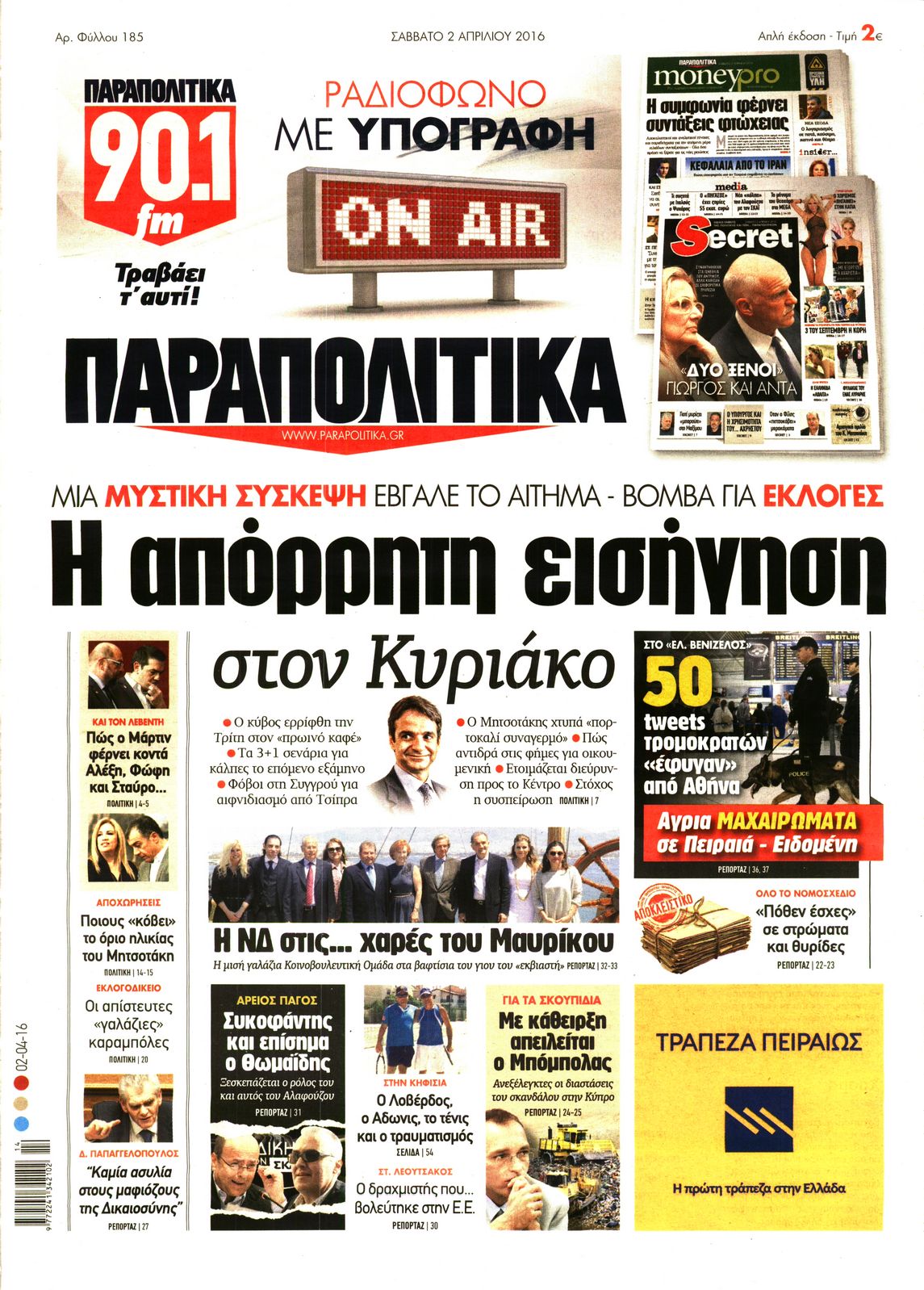 Εξώφυλο εφημερίδας ΠΑΡΑΠΟΛΙΤΙΚΑ 2016-04-02
