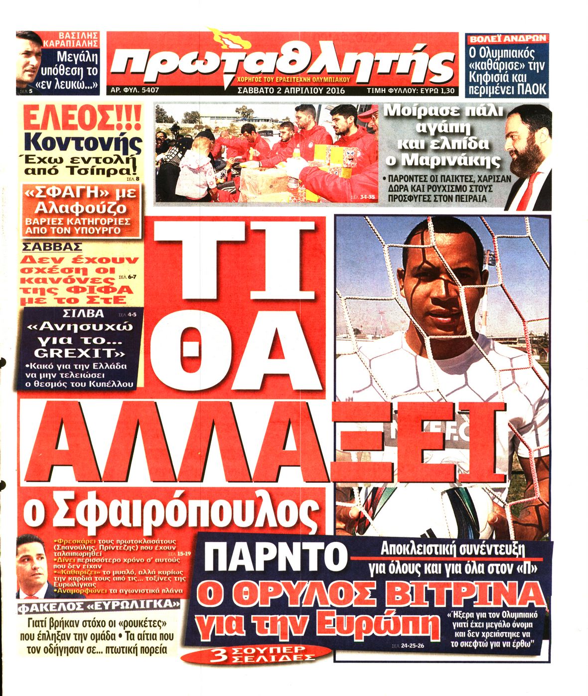 Εξώφυλο εφημερίδας ΠΡΩΤΑΘΛΗΤΗΣ 2016-04-02