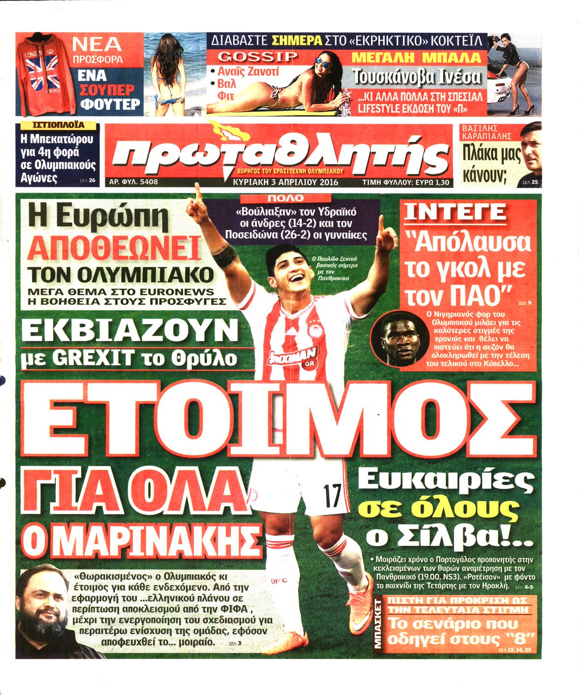 Εξώφυλο εφημερίδας ΠΡΩΤΑΘΛΗΤΗΣ 2016-04-03