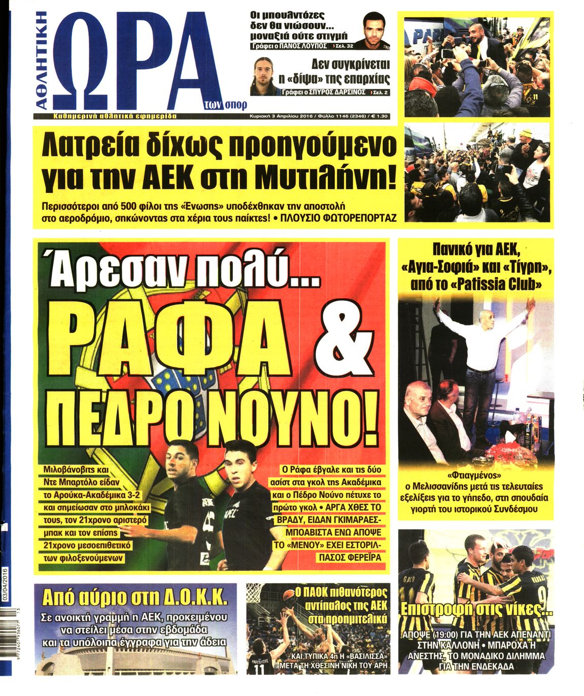 Εξώφυλο εφημερίδας ΩΡΑ ΓΙΑ ΣΠΟΡ 2016-04-03
