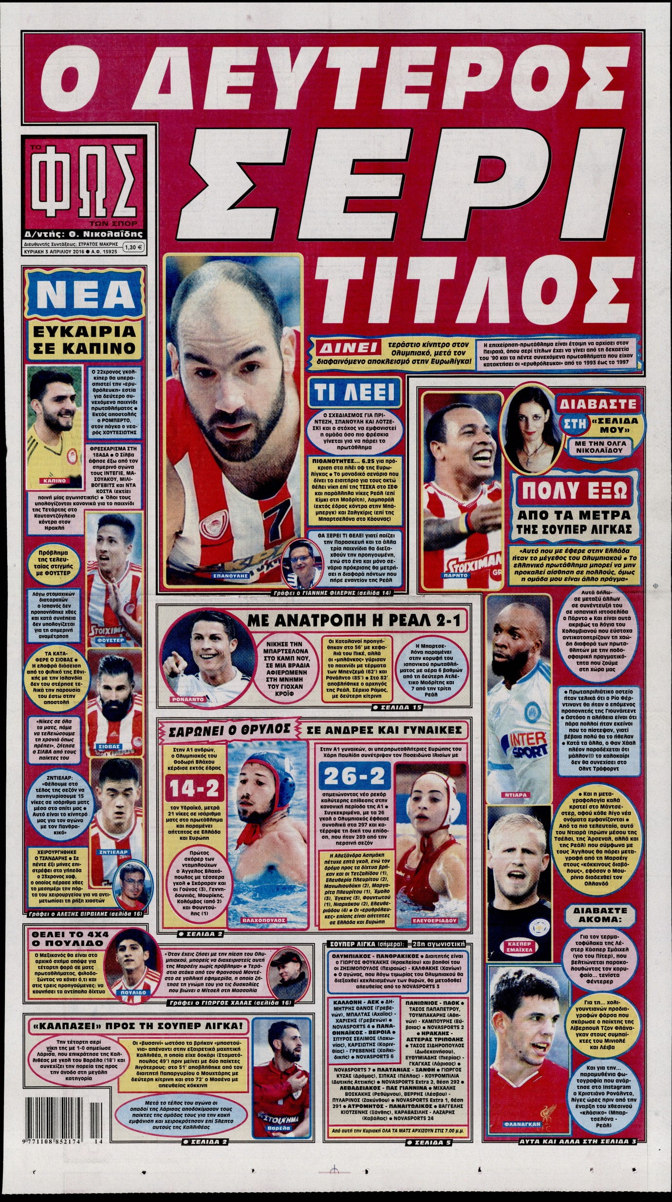 Εξώφυλο εφημερίδας ΦΩΣ ΤΩΝ ΣΠΟΡ 2016-04-03