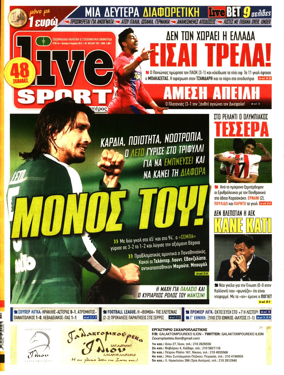 Εξώφυλο εφημερίδας LIVE SPORT 2016-04-04