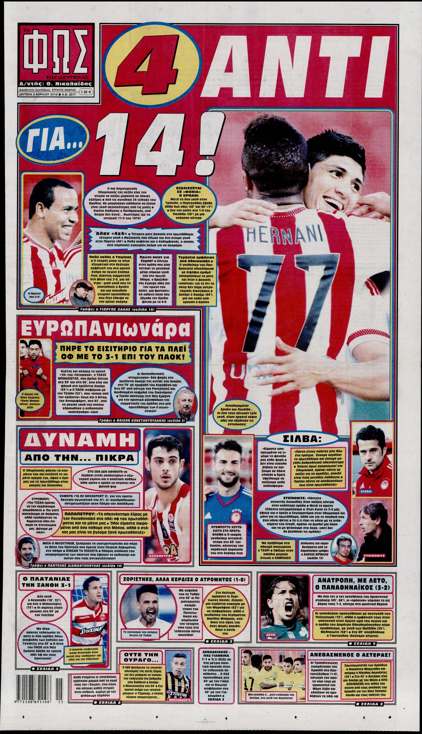 Εξώφυλο εφημερίδας ΦΩΣ ΤΩΝ ΣΠΟΡ 2016-04-04