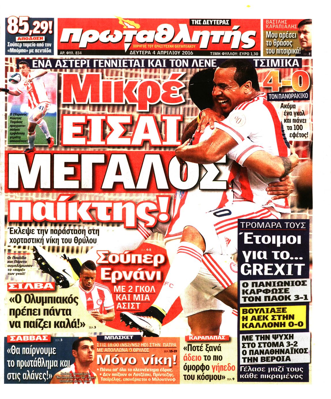 Εξώφυλο εφημερίδας ΠΡΩΤΑΘΛΗΤΗΣ 2016-04-04