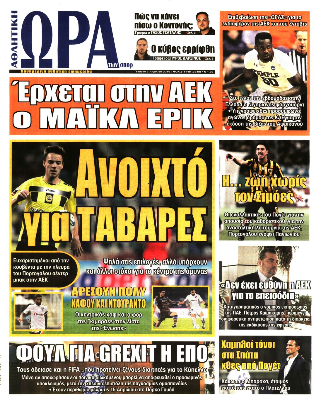 Εξώφυλο εφημερίδας ΩΡΑ ΓΙΑ ΣΠΟΡ 2016-04-06