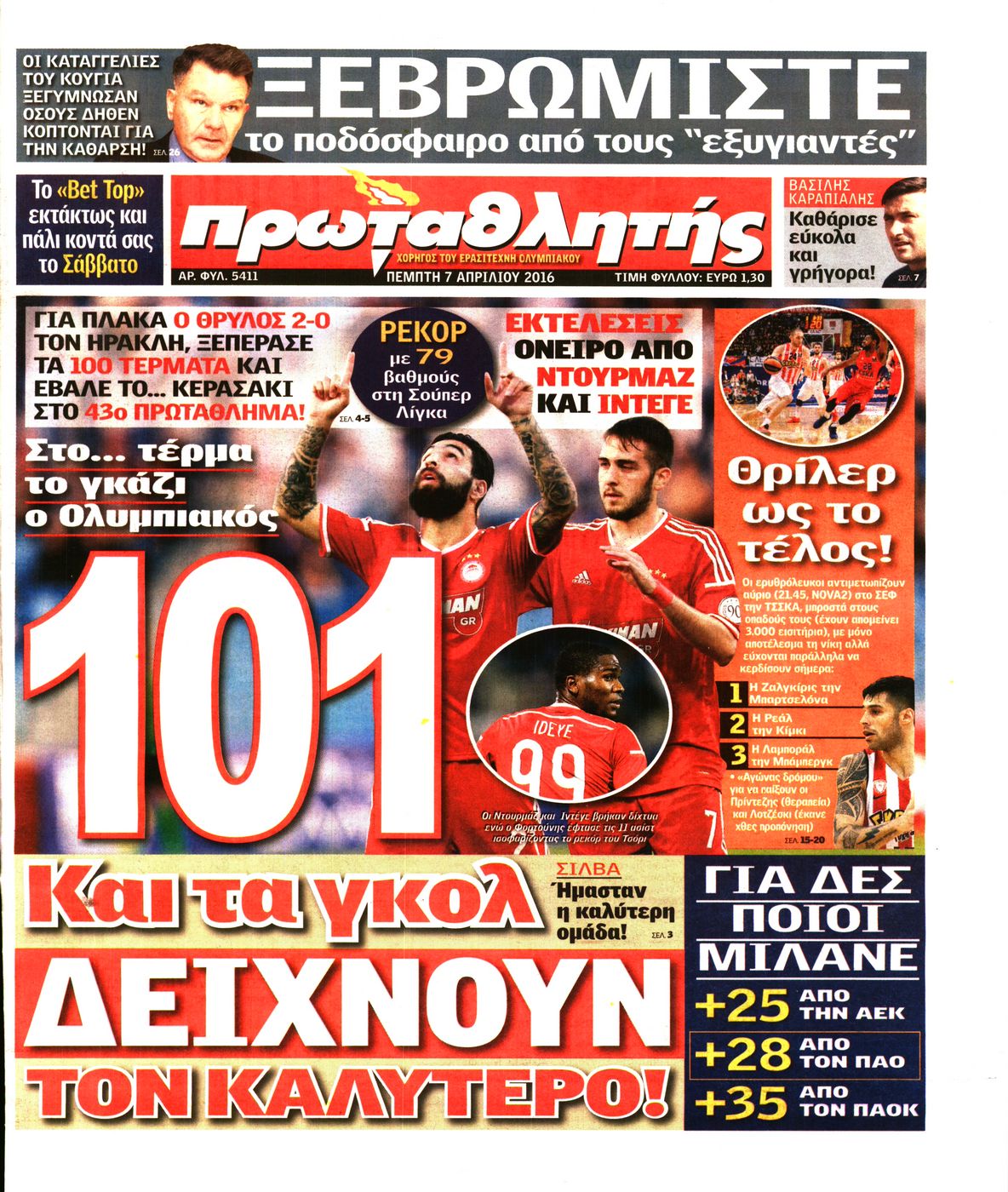 Εξώφυλο εφημερίδας ΠΡΩΤΑΘΛΗΤΗΣ 2016-04-07