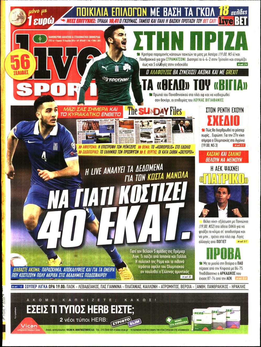 Εξώφυλο εφημερίδας LIVE SPORT 2016-04-10