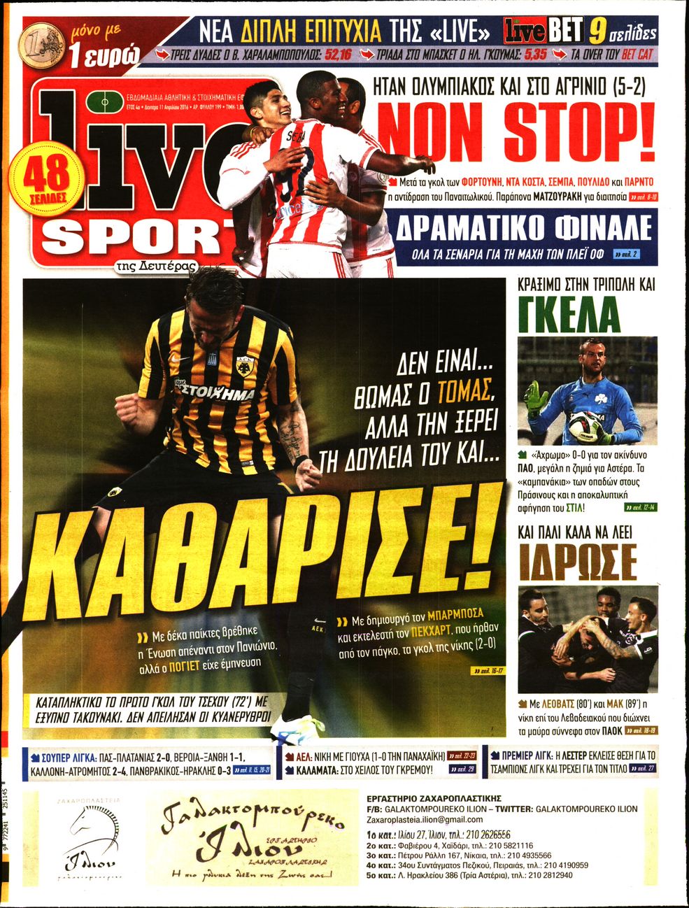 Εξώφυλο εφημερίδας LIVE SPORT 2016-04-11