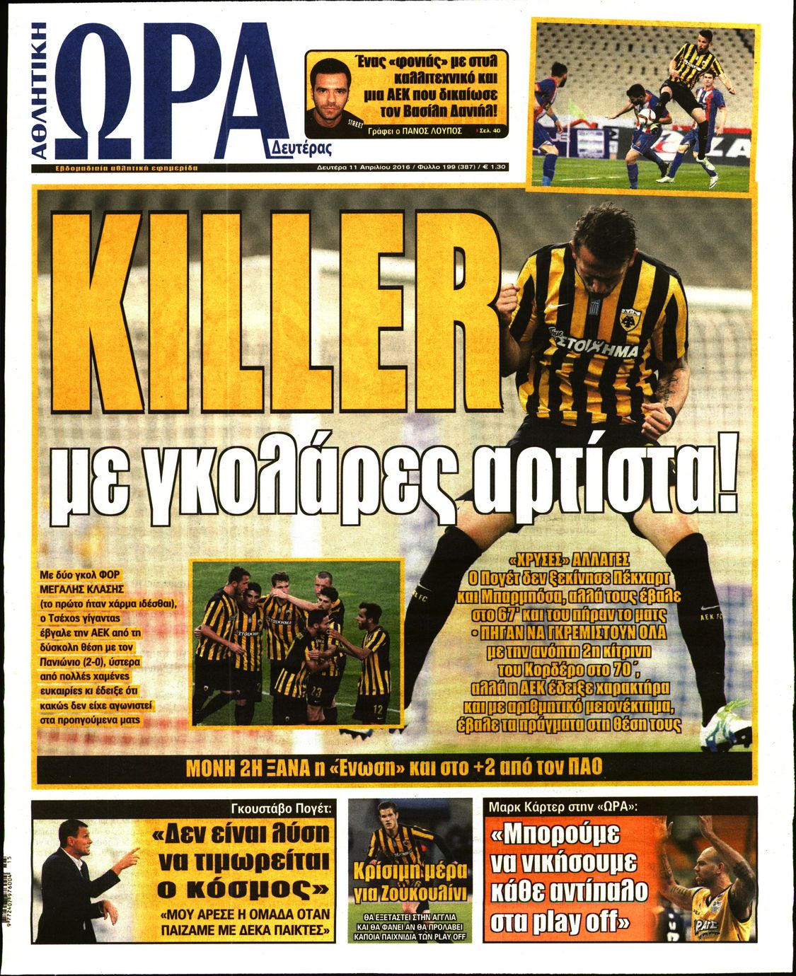 Εξώφυλο εφημερίδας ΩΡΑ ΓΙΑ ΣΠΟΡ 2016-04-11