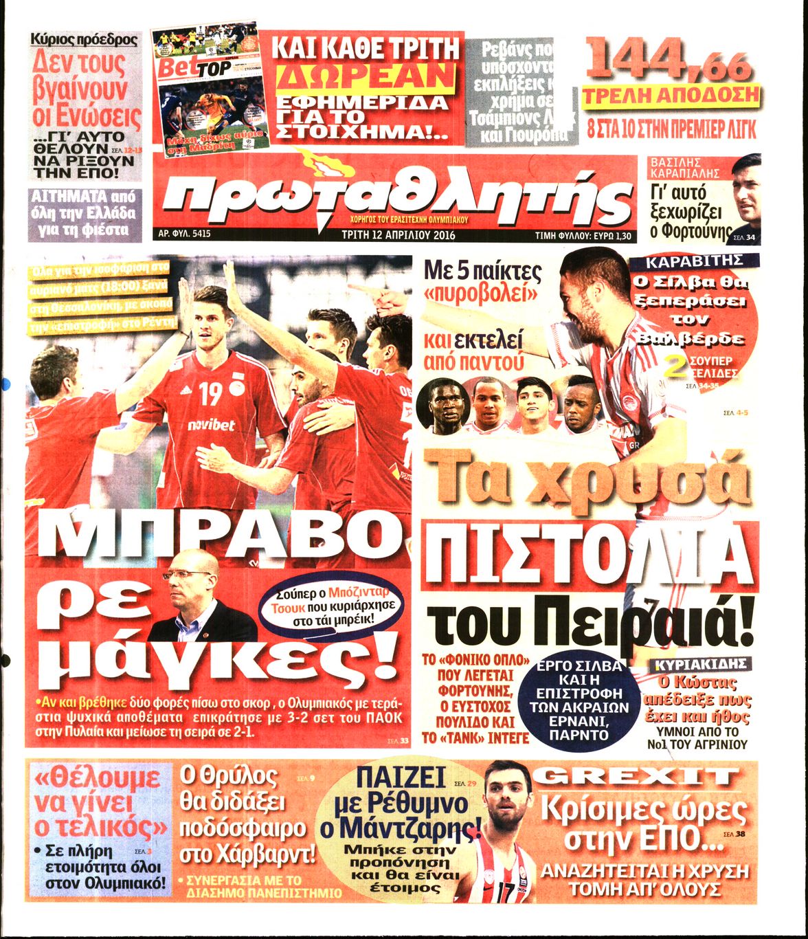 Εξώφυλο εφημερίδας ΠΡΩΤΑΘΛΗΤΗΣ 2016-04-12