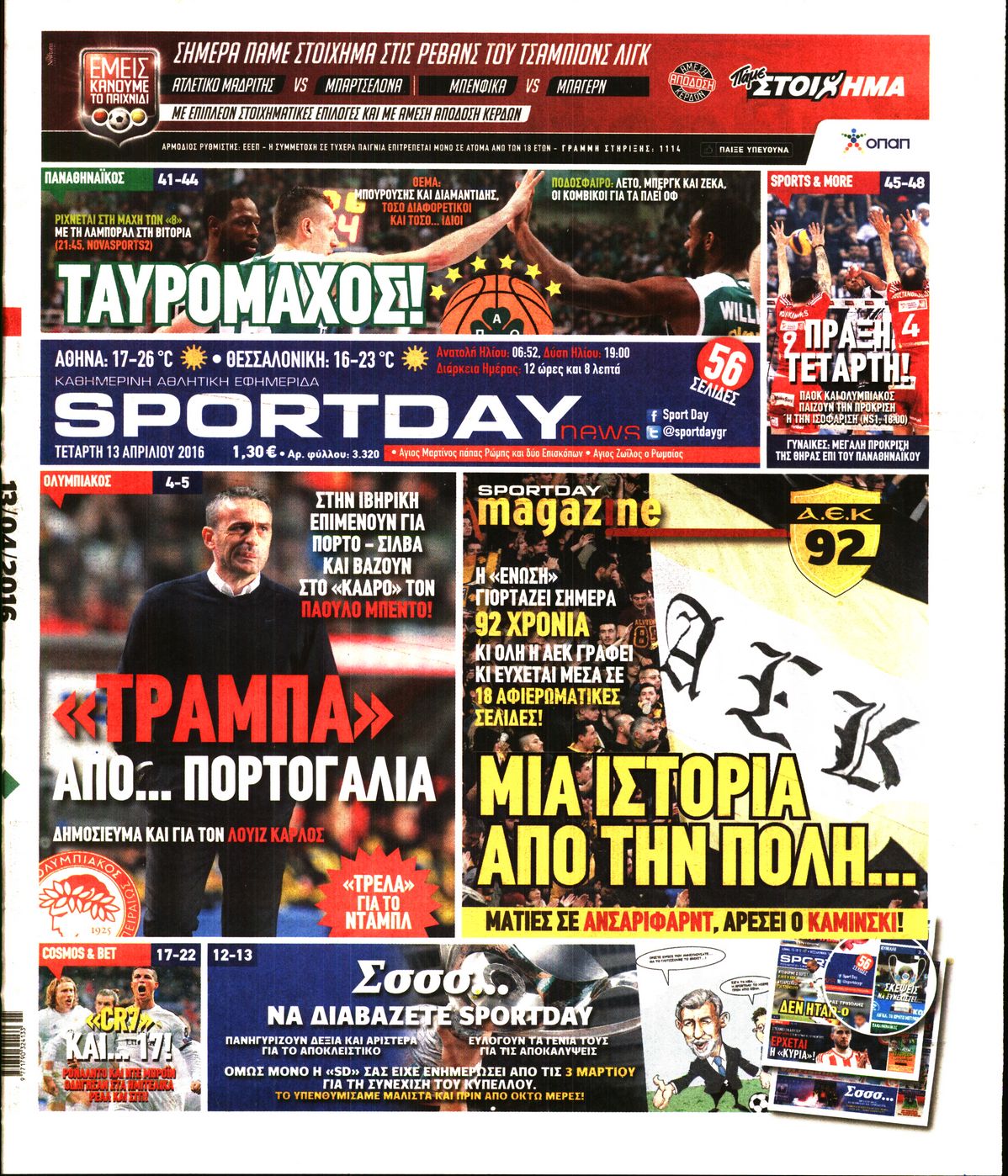 Εξώφυλο εφημερίδας SPORTDAY 2016-04-13