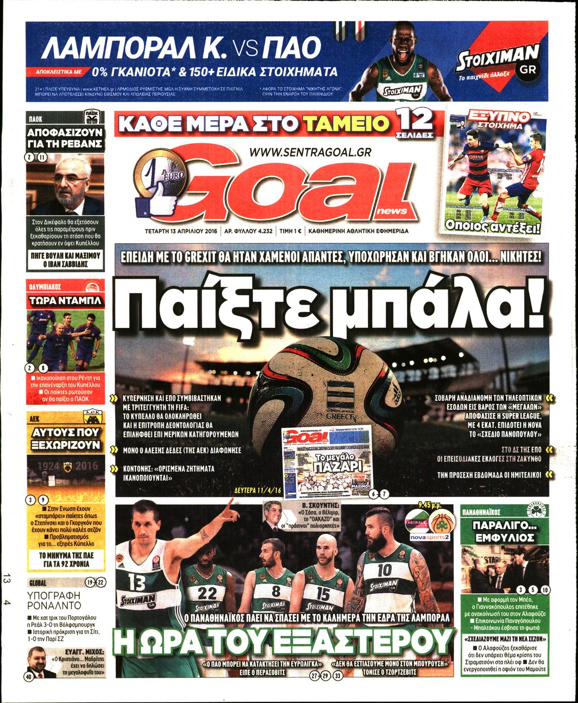 Εξώφυλο εφημερίδας GOAL 2016-04-13