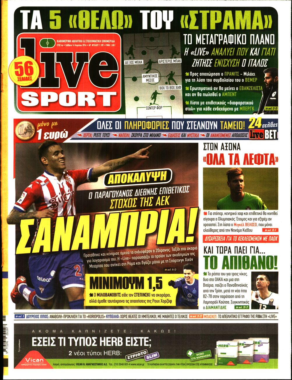 Εξώφυλο εφημερίδας LIVE SPORT 2016-04-16