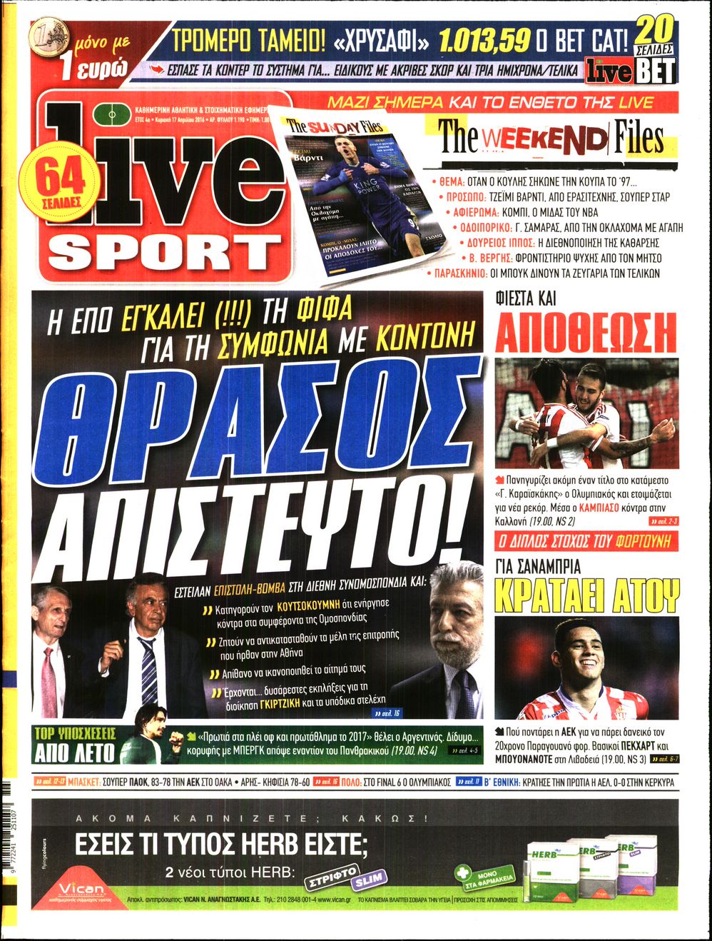 Εξώφυλο εφημερίδας LIVE SPORT 2016-04-17