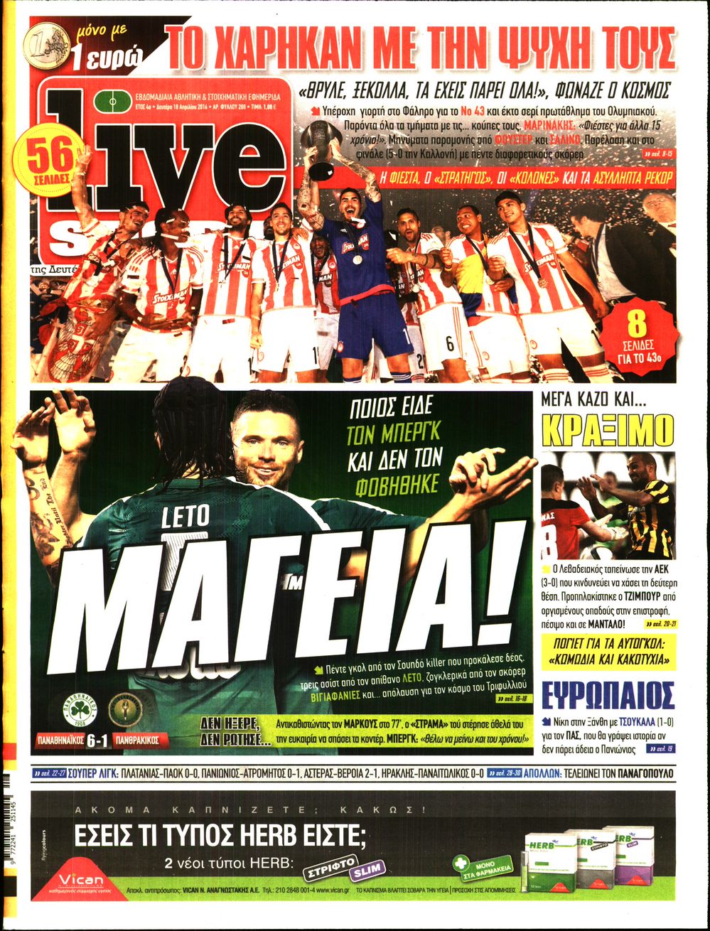 Εξώφυλο εφημερίδας LIVE SPORT 2016-04-18