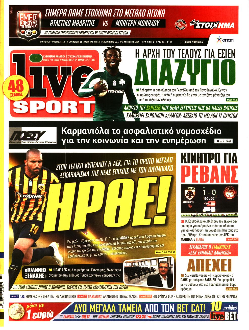 Εξώφυλο εφημερίδας LIVE SPORT 2016-04-27