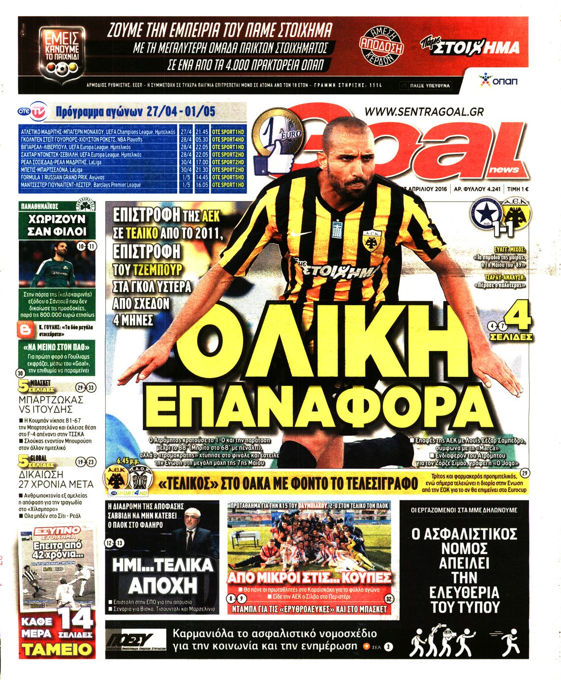 Εξώφυλο εφημερίδας GOAL 2016-04-27