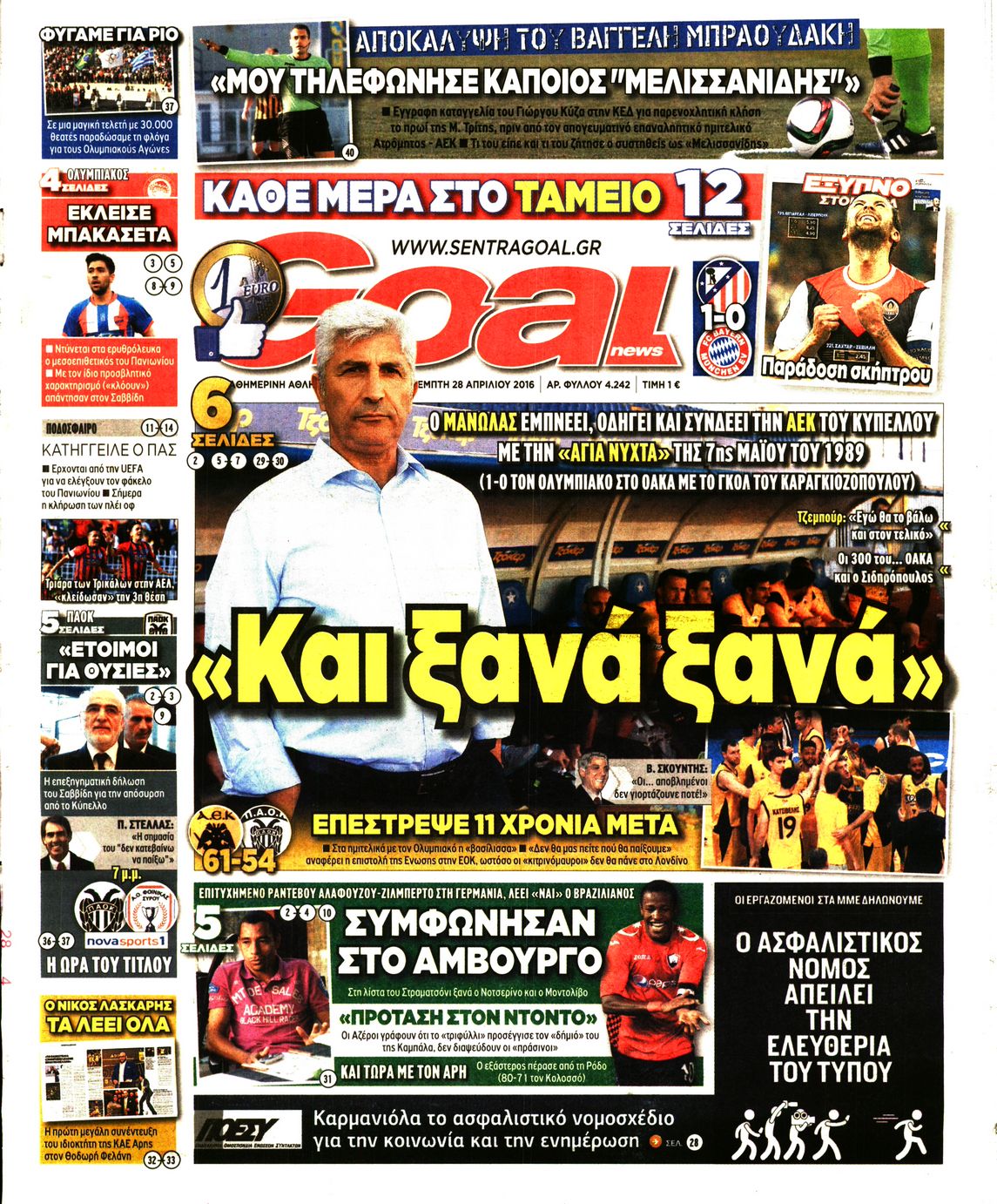 Εξώφυλο εφημερίδας GOAL 2016-04-28