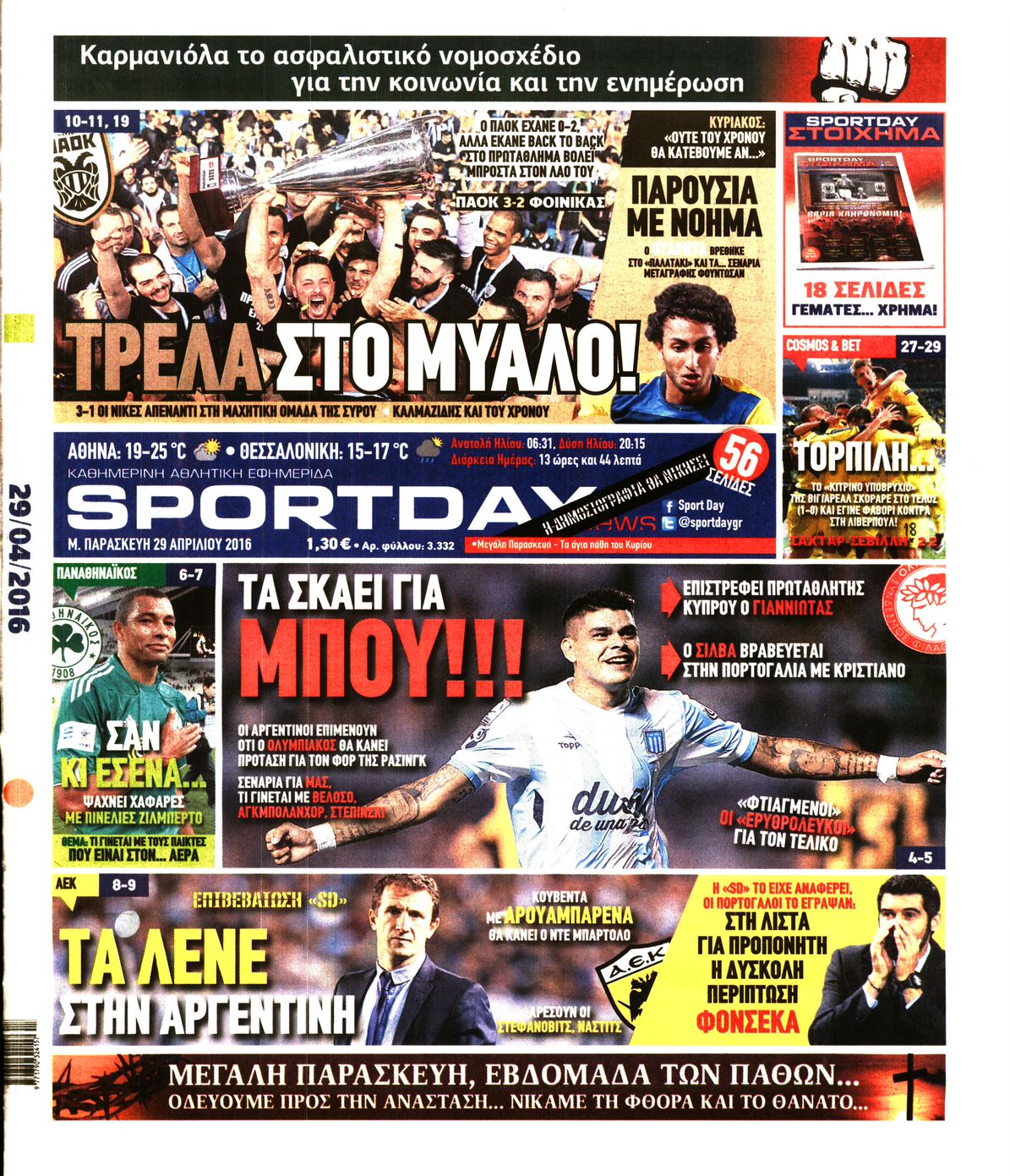 Εξώφυλο εφημερίδας SPORTDAY 2016-04-29
