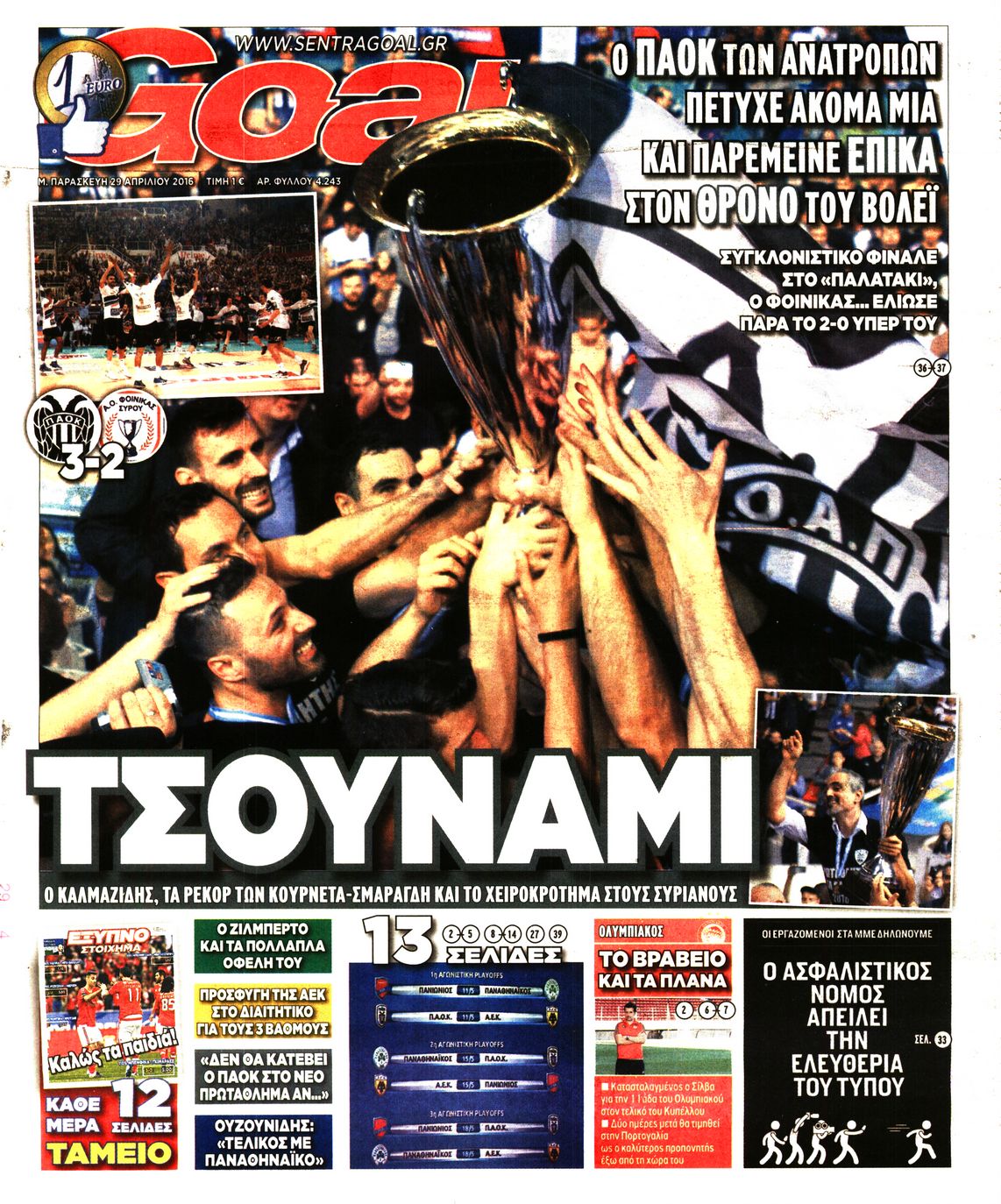 Εξώφυλο εφημερίδας GOAL 2016-04-29