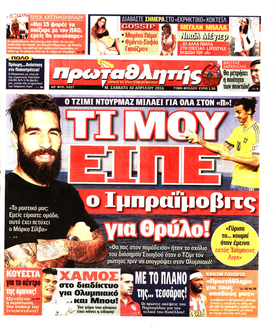 Εξώφυλο εφημερίδας ΠΡΩΤΑΘΛΗΤΗΣ 2016-04-30