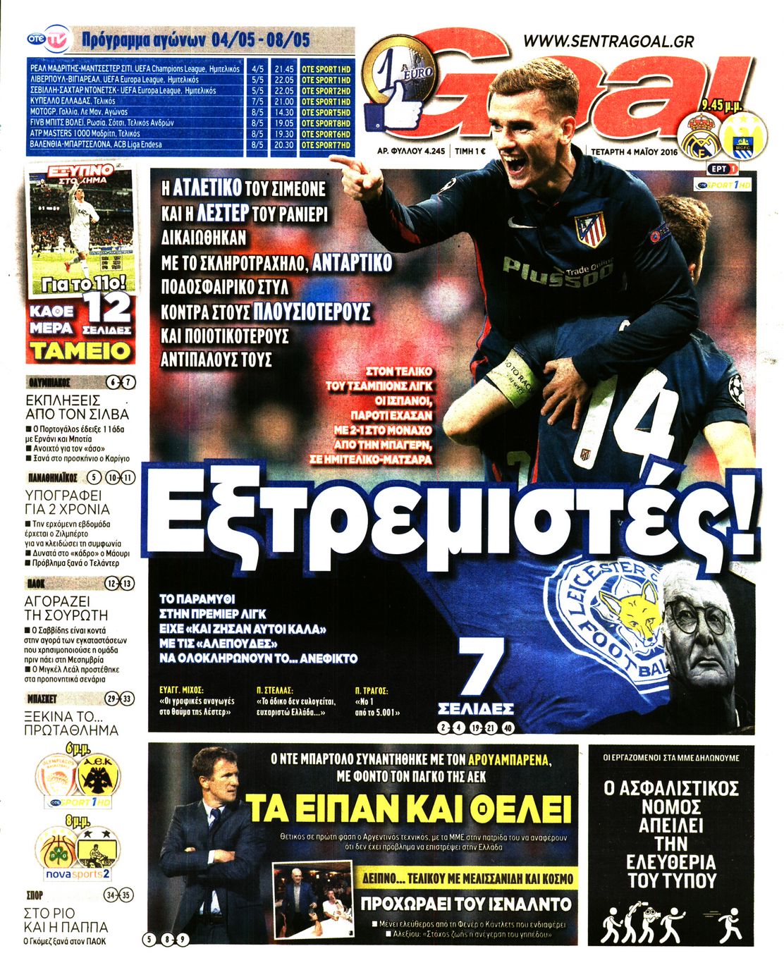 Εξώφυλο εφημερίδας GOAL 2016-05-04